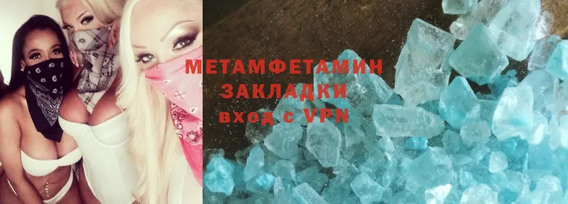 Первитин Methamphetamine  купить наркоту  Исилькуль 